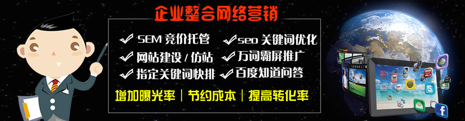 黔西百度竞价托管
